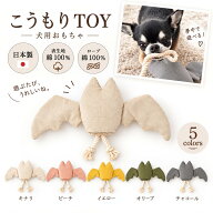 犬 おもちゃ ロープ 日本製 エノネのおもちゃ キナリ犬のおもちゃ コットン 綿 わんこのおもちゃ 安心安全