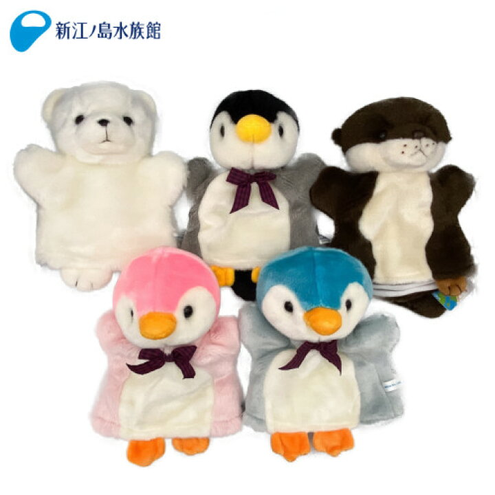 楽天市場 手踊り ベビーペンギン ブルー ぺんぎん ぬいぐるみ 青 パペット ハンドパペット おもちゃ 犬用 Tv 赤ちゃん 出産祝い お誕生日 動物 かわいい グッズ 人気 おすすめ ギフト プレゼント おみやげ 新江ノ島水族館 えのすい アクア 新江ノ島水族館オンライン
