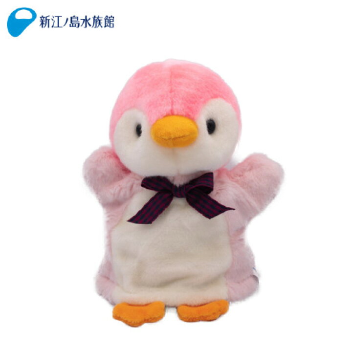 楽天市場 手踊り ベビーペンギン ピンク ぺんぎん ぬいぐるみ パペット ハンドパペット おもちゃ 犬用 Tv 赤ちゃん 出産祝い お誕生日 動物 かわいい グッズ 人気 おすすめ ギフト プレゼント おみやげ 新江ノ島水族館 えのすい アクア 新江ノ島水族館オンラインショップ