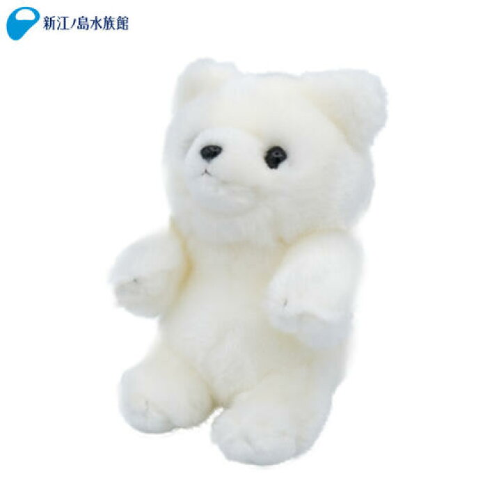 楽天市場 ポーラくん Ss シロクマ ぬいぐるみ グッズ 海の生き物 かわいい 動物 グッズ おもちゃ 人気 おすすめ ギフト プレゼント おみやげ 新江ノ島水族館 えのすい キュート 新江ノ島 水族館オンラインショップ