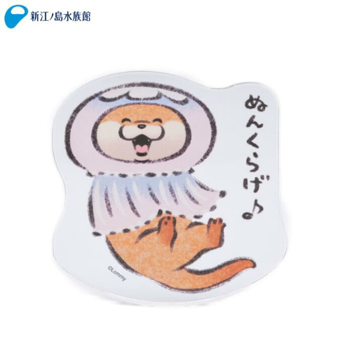 楽天市場 可愛い嘘のカワウソ えのすいだぬ ぬんくらげ ゆらゆらアクリルフィギュア 可愛い嘘のカワウソ コラボ キャラクター フィギュア アクリル 女の子 誕生日 プレゼント 海の生き物 動物 ほわほわ 新江ノ島水族館 えのすい 人気 おすすめ おみやげ イベント