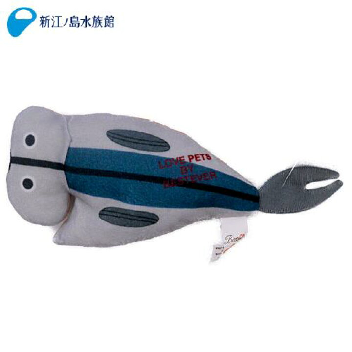 楽天市場 ペットトイ アジの開き あじ 魚 犬 ペット用品 おもちゃ マスコット ぬいぐるみ 雑貨 ストレス発散 動物 海の生き物 かわいい グッズ 人気 おすすめ ギフト プレゼント おみやげ 新江ノ島水族館 えのすい 新江ノ島水族館オンラインショップ
