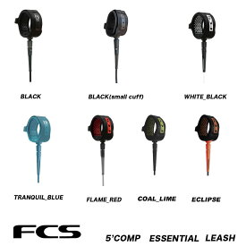 エフシーエス　FCS リーシュコード　5feet COMP ESSENTIAL LEASH