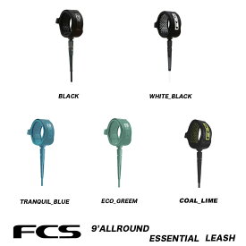 エフシーエス　FCS リーシュコード　9feet ALL ROUND ESSENTIAL LEASH
