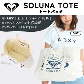 ROXY（ロキシー）SOLUNA TOTE ウィメンズ 2026春夏モデル サーフトートバック RBG261311