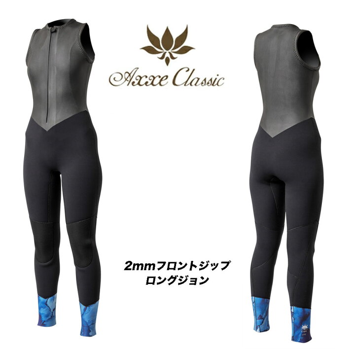楽天市場】AXXE CLASSIC （アックスクラシック）2mmレディース