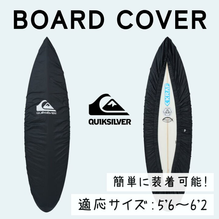 楽天市場】QUIKSILVER（クイックシルバー）BOARD COVER メンズ 2025春 