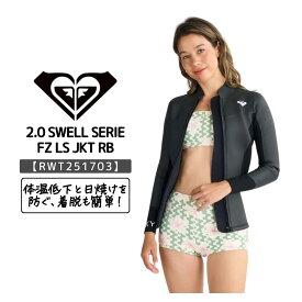 ROXY（ロキシー）2.0 SWELL SERIES FZ LS JKT RB レディース 2025春夏モデル ロングスリーブ タッパ フロントジップ サーフィン RWT251703