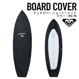 ROXY（ロキシー）BOARD COVER レディース 2025春夏モデル デッキカバー サーフボード サーフィン RSA252701