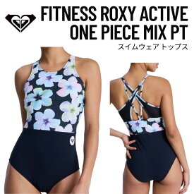 ROXY（ロキシー）FITNESS ROXY ACTIVE ONE PIECE MIX PT レディース 2026春夏モデル 水着 ワンピース サーフィン ERJX103814