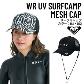 ROXY（ロキシー）WR UV SURFCAMP MESH CAP メンズ 2026春夏モデル サーフキャップ 撥水加工 UPF50+ RSA261716