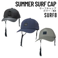 SURF8（サーフエイト）SUMMER SURF CAP 2026夏モデル サーフキャップ 撥水 顎紐 紫外線カット 日焼け防止…