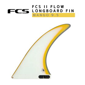 FCSロングボードフィン　FCS2　FLOW2　PG　9.5inch　Mango