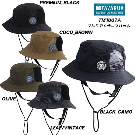 TAVARUA（タヴァルア）プレミアムサーフハット　59cm、61cm【TM1001A】