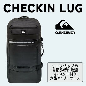 QUIKSILVER（クイックシルバー）CHECKIN LUG メンズ 2025モデル スーツケース キャリーケース（100L）EQYBL03205