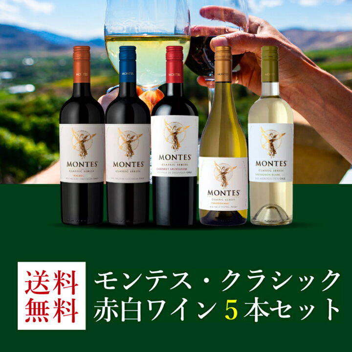 楽天市場】【送料無料】エノテカ不動の人気生産者！チリ随一の 