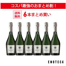 ＜30％OFF＆送料無料！＞【6本おまとめ買い】エスパス・オブ・リマリ・ブリュット / マイカス・デル・リマリ チリ コキンボ リマリ・ヴァレー [750ml x 6]