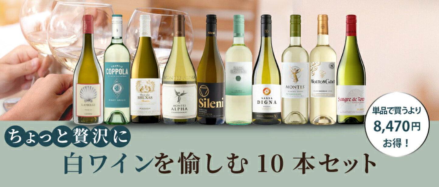 楽天市場 | ワイン通販 エノテカ楽天市場店 - シャトー蔵出し 