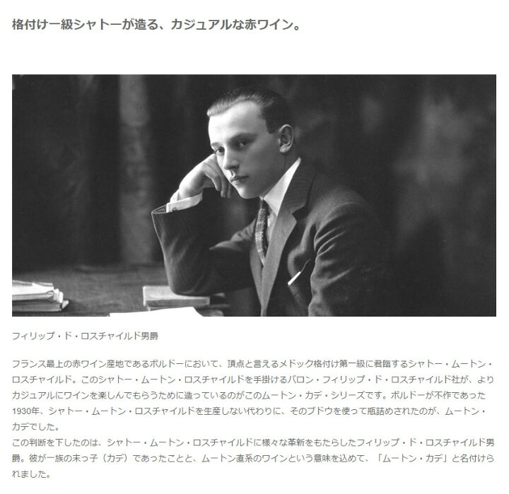 楽天市場】ワイン 赤ワイン 2018年 ムートン・カデ・ルージュ / バロン・フィリップ・ド・ロスチャイルド フランス ボルドー / 750ml エノテカ ムートンカデ : ワイン通販 エノテカ楽天市場店 楽天市場】ワイン 赤ワイン 2018年 ムートン・カデ・ルージュ / バロン・フィリップ・ド・ロスチャイルド フランス ボルドー / 750ml エノテカ ムートンカデ : ワイン通販 エノテカ楽天市場店