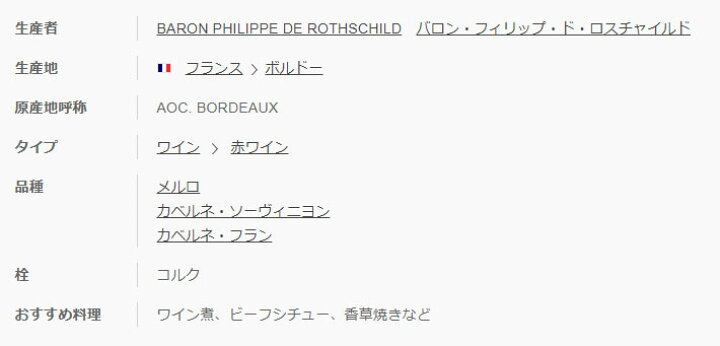 楽天市場】ワイン 赤ワイン 2018年 ムートン・カデ・ルージュ / バロン・フィリップ・ド・ロスチャイルド フランス ボルドー / 750ml エノテカ ムートンカデ : ワイン通販 エノテカ楽天市場店 楽天市場】ワイン 赤ワイン 2018年 ムートン・カデ・ルージュ / バロン・フィリップ・ド・ロスチャイルド フランス ボルドー / 750ml エノテカ ムートンカデ : ワイン通販 エノテカ楽天市場店