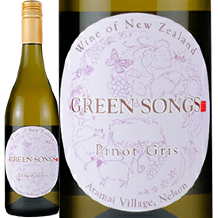 グリーン ソングス アタマイ ピノグリ2017(ニュージーランド 白ワイン)