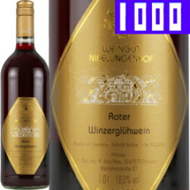 【エノテカ公式直営】赤ワイン グリューワイン / ワイングート・ニベルンゲンホーフ ドイツ ラインヘッセン 1000ml ワイン
