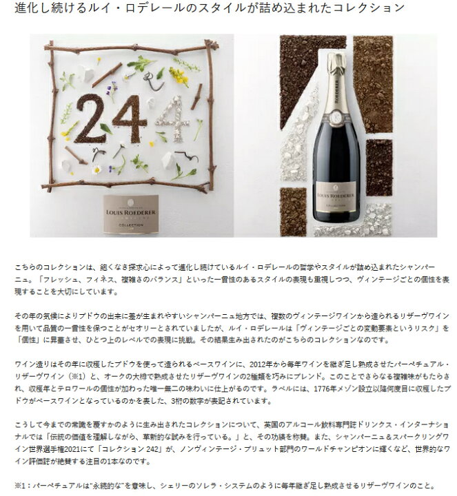 楽天市場】【エノテカ公式直営】スパークリング シャンパン ルイ