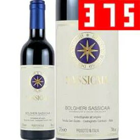 【エノテカ公式直営】赤ワイン 2020年 サッシカイア [ハーフボトル] / サッシカイア（テヌータ・サン・グイド） イタリア トスカーナ ボルゲリ 375ml