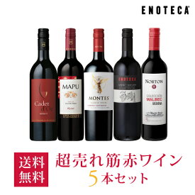 楽天市場 ワインセットの通販