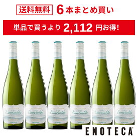 ＜20％OFF＆送料無料！＞【6本おまとめ買い】ヴィーニャ・エスメラルダ（スクリューキャップ） / トーレス [750ml x 6]