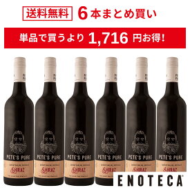 ＜20％OFF＆送料無料！＞【6本おまとめ買い】ピーツ・ピュア・シラーズ（スクリューキャップ）/ ピーツ・ピュア オーストラリア ニュー・サウス・ウェールズ [750ml x 6]【エノテカ公式直営・正規代理店】
