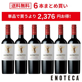 ＜20％OFF＆送料無料！＞【6本おまとめ買い】モンテス・クラシック・シリーズ・カベルネ・ソーヴィニヨン / モンテス チリ セントラル・ヴァレー [750ml x 6]
