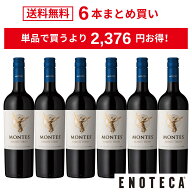 ＜20％OFF＆送料無料！＞【6本おまとめ買い】モンテス・クラシック・シリーズ・メルロ / モンテス チリ …