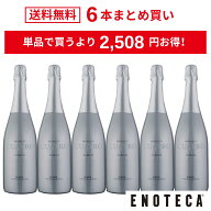 ＜20％OFF＆送料無料！＞【6本おまとめ買い】プロジェクト・クワトロ・カヴァ / クロ・モンブラン スペイ…
