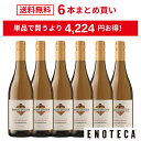 ＜20％OFF＆送料無料！＞【6本おまとめ買い】ヴィントナーズ・リザーヴ・シャルドネ / ケンダル・ジャクソン アメリカ…