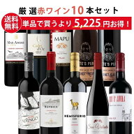 ★6/11AM1:59までクーポン利用で1,000円OFF＆P10倍！★エノテカ ワイン専門店のイチオシ！エノテカ厳選赤…