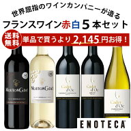 ★6/11AM1:59までクーポン利用で500円OFF＆P10倍！★【送料無料】エノテカ不動の人気生産者！バロン・フ…