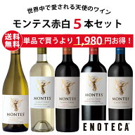 ★6/11AM1:59までクーポン利用で500円OFF＆P10倍！★【送料無料】エノテカ不動の人気生産者！チリ随一の…