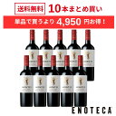 ＜25％OFF＆送料無料！＞【10本おまとめ買い】モンテス・クラシック・シリーズ・カベルネ・ソーヴィニヨン / モンテス…