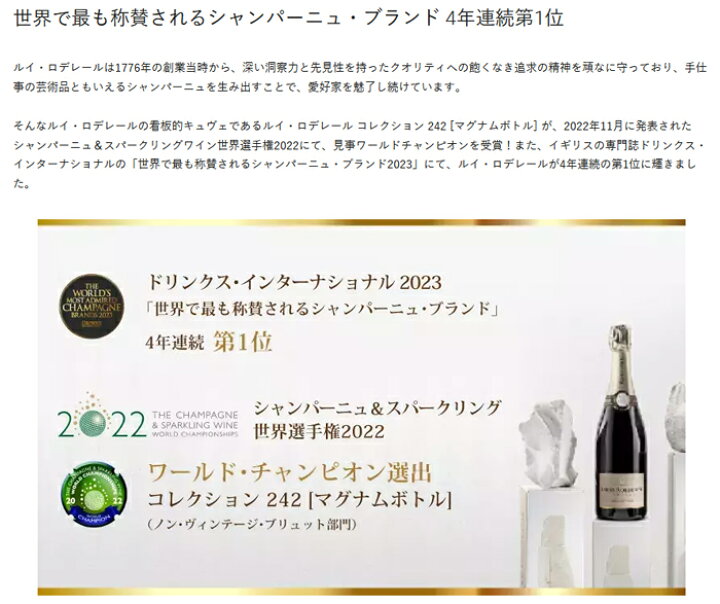 楽天市場】【エノテカ公式直営】2015年 ルイ・ロデレール クリスタル  