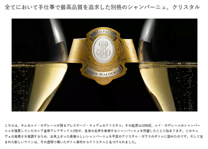 楽天市場】【エノテカ公式直営】2015年 ルイ・ロデレール クリスタル  