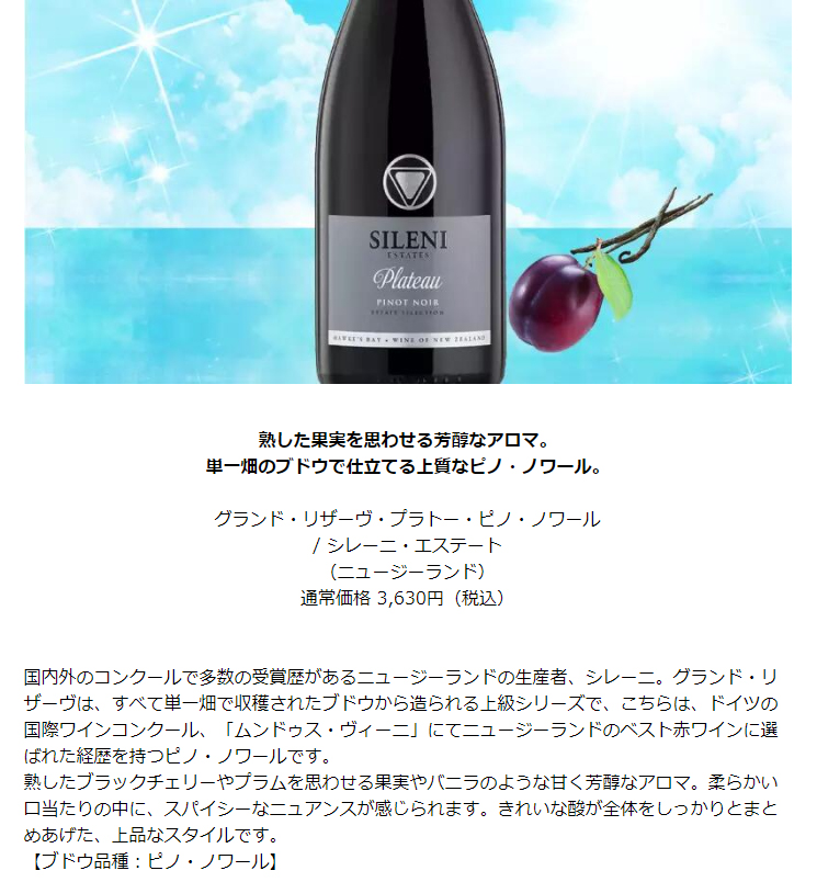 エノテカ ワインセット 夏のプチ贅沢 サマーボックス 赤のみ5本 NF7-1 [750ml×5] ワイン 飲み比べ