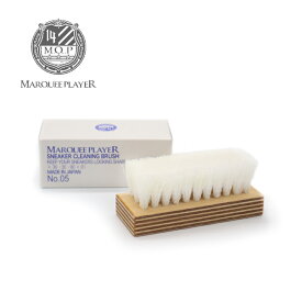 MARQUEE PLAYER スニーカーケア用品 マーキープレイヤー スニーカー クリーニング ブラシ スニーカー用 洗浄用ブラシ SNEAKER CLEANING BRUSH NO.05 スニーカー 靴 レザー 汚れ 落とし 日本製