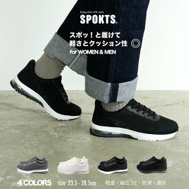 スニーカー スリッポン レディース メンズ 靴 シューズ ウォーキングシューズ ランニングシューズ ナースシューズ ビジネススニーカー 通勤 通学 通気性 快適 立ち仕事 看護士 介護士 ジム 散歩 軽量 3E 幅広 ゴム紐 白 黒 グレー JOGMAN-011 SPOKTS