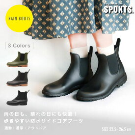 レインブーツ レディース メンズ サイドゴア 防水 防滑 軽量 ショートブーツ 雨晴兼用 通勤 通学 おしゃれ 歩きやすい 長靴 SPOKTS RAIN-001