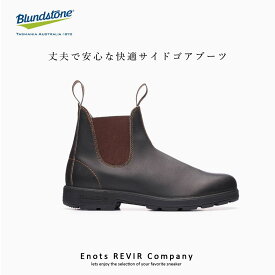 【正規品】ブランドストーン Blundstone ブーツ サイドゴアブーツ チェルシーブーツ ミドル ショート レディース メンズ ORIGINALS BS500050 BROWN SMOOTH LEATHER ブラウン 本革 送料無料