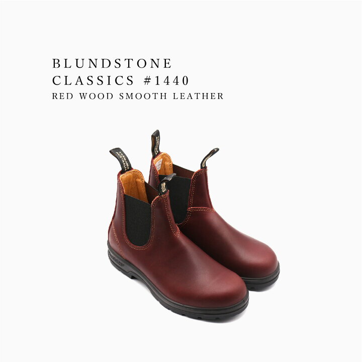楽天市場】【正規品】ブランドストーン Blundstone ブーツ サイドゴア  
