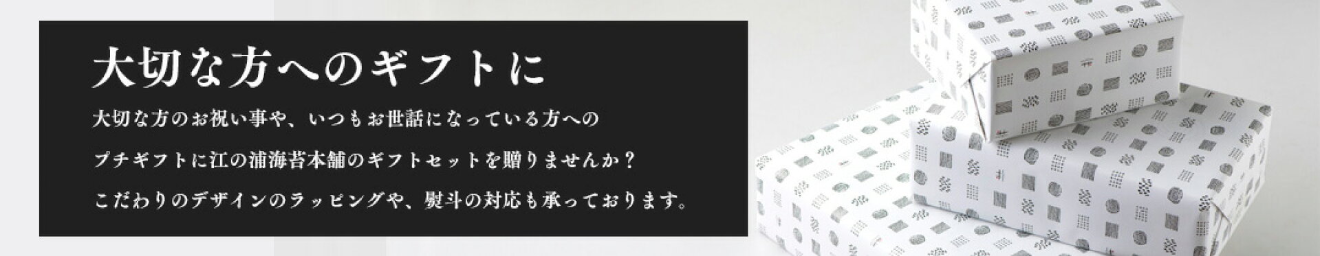 ギフト