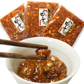 ピーナツみそ千葉県産落花生