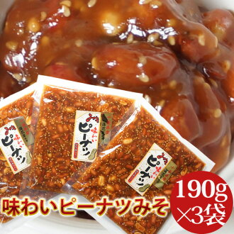 ピーナツみそ千葉県産落花生